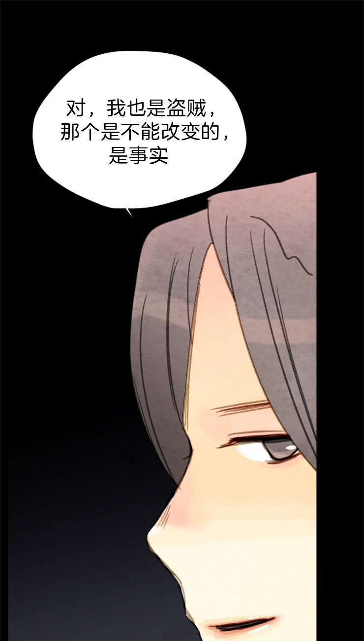 《和铉院子》第104话 联手 第22页