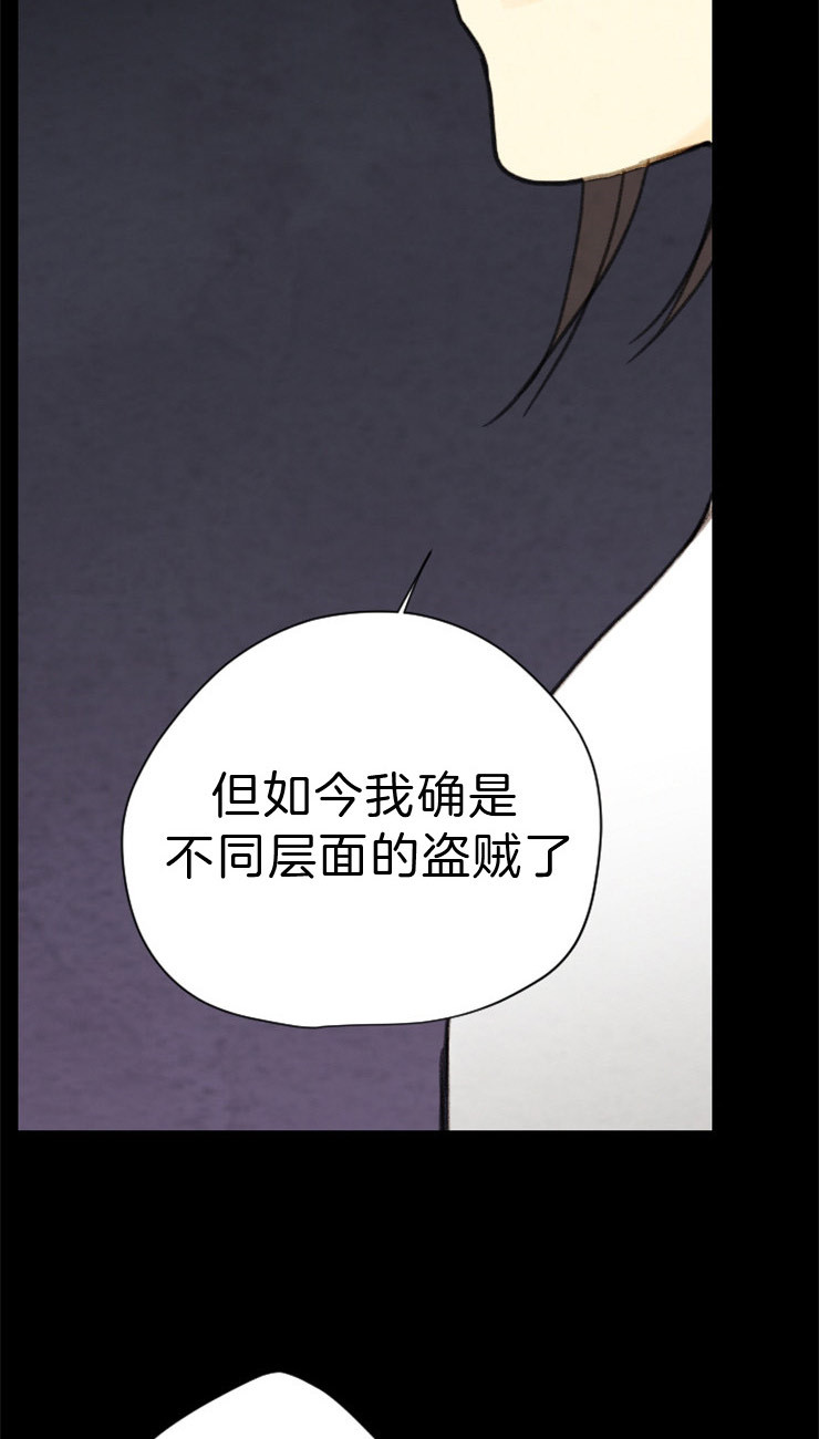《和铉院子》第104话 联手 第23页
