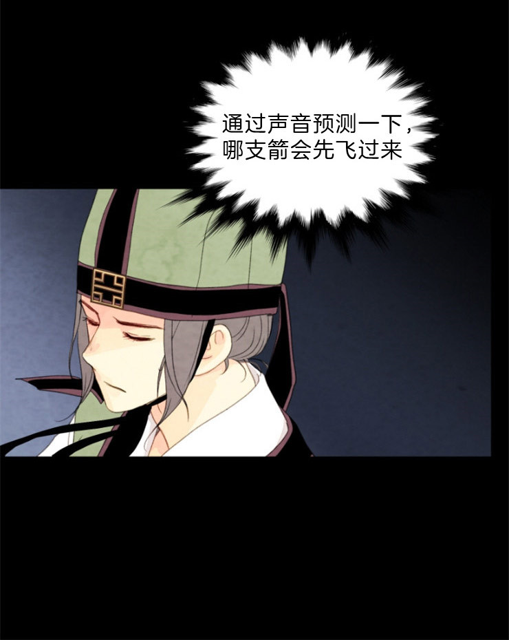 《和铉院子》第104话 联手 第2页