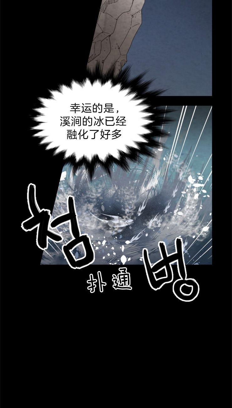 《和铉院子》第104话 联手 第5页