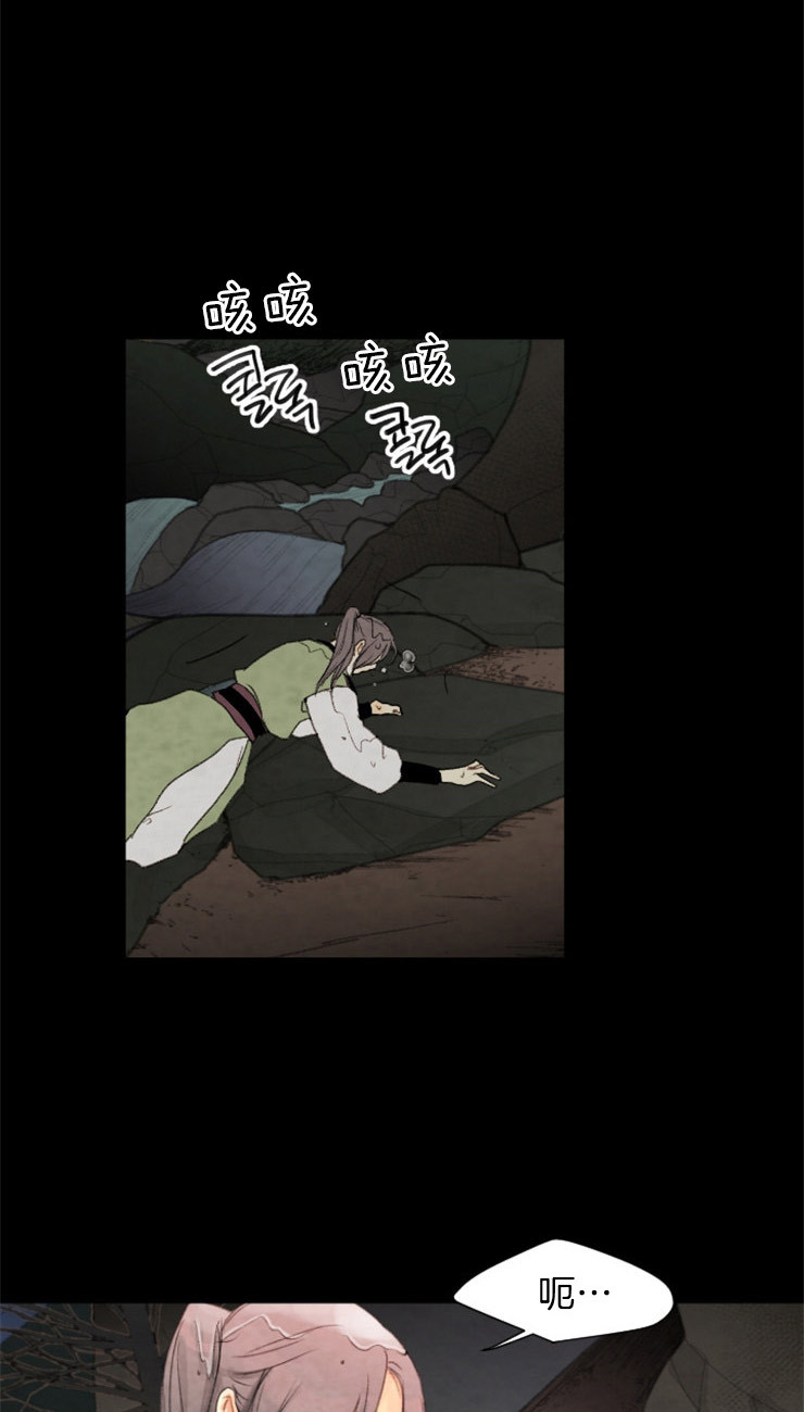 《和铉院子》第104话 联手 第6页