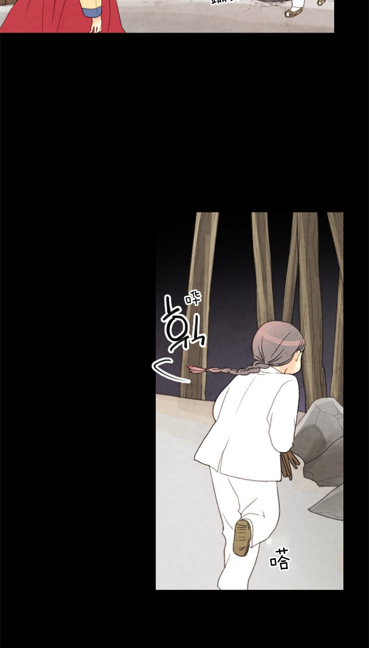 《和铉院子》第101话 发生了什么 第10页