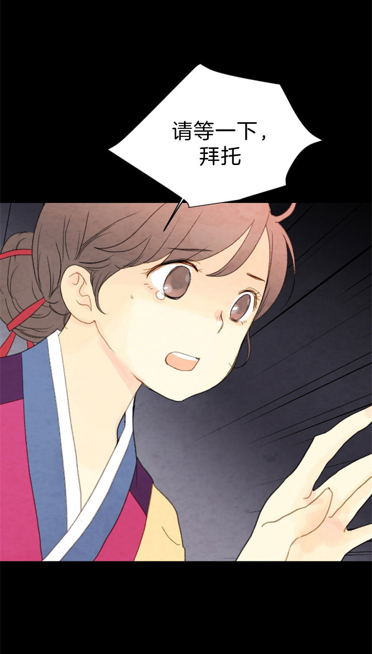 《和铉院子》第101话 发生了什么 第11页