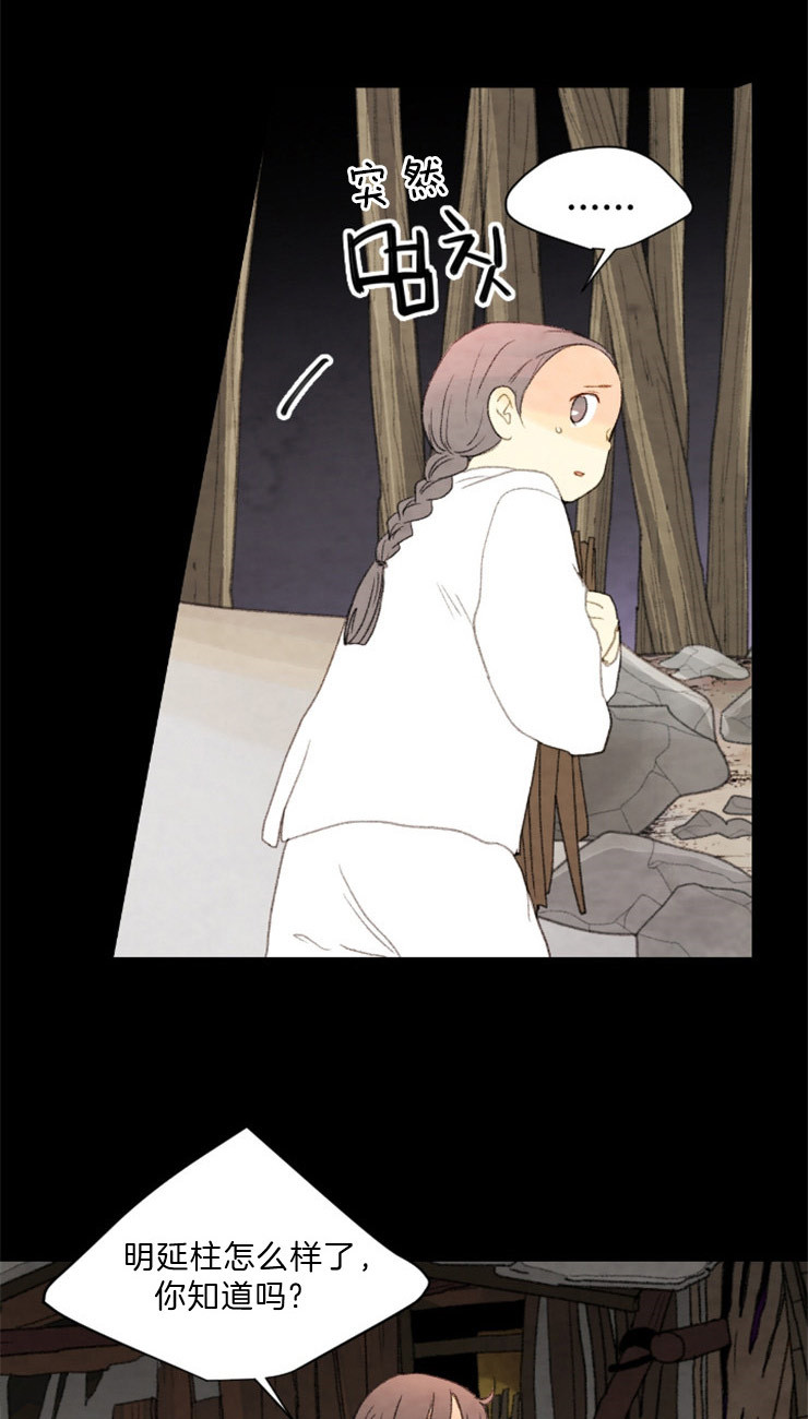 《和铉院子》第101话 发生了什么 第12页