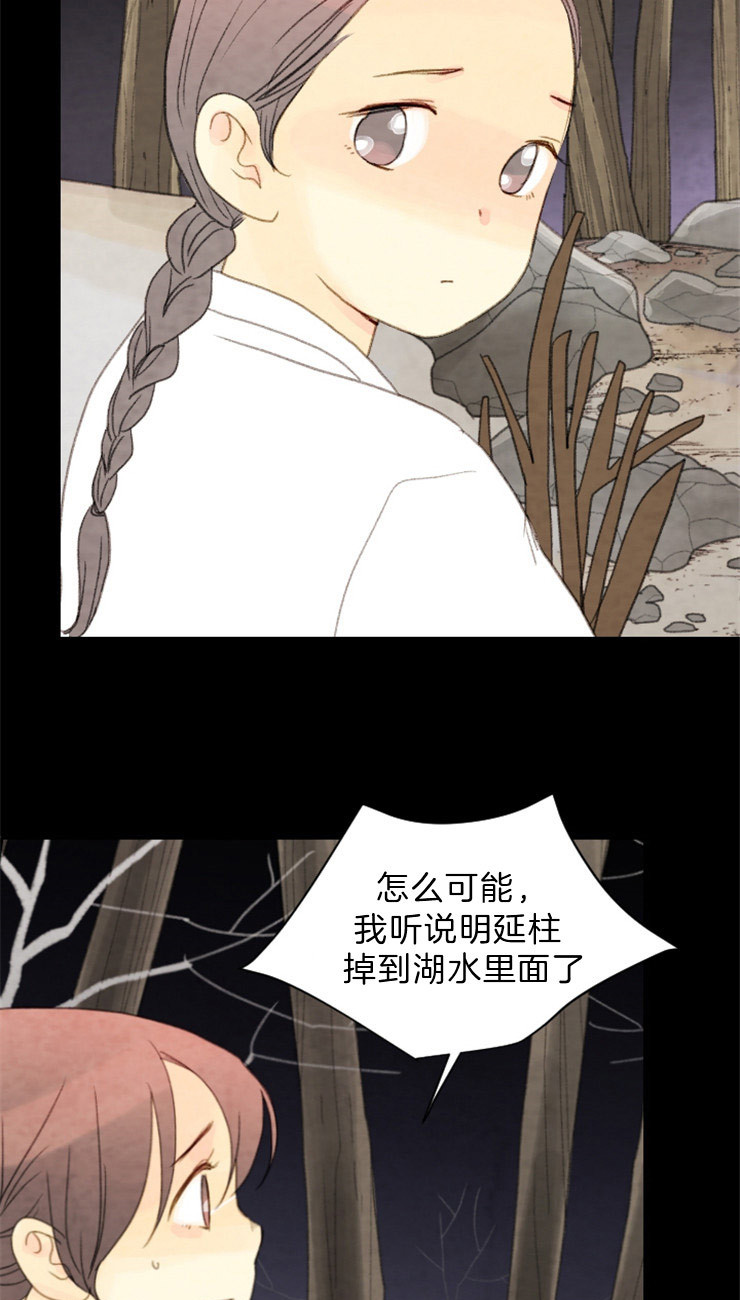 《和铉院子》第101话 发生了什么 第17页