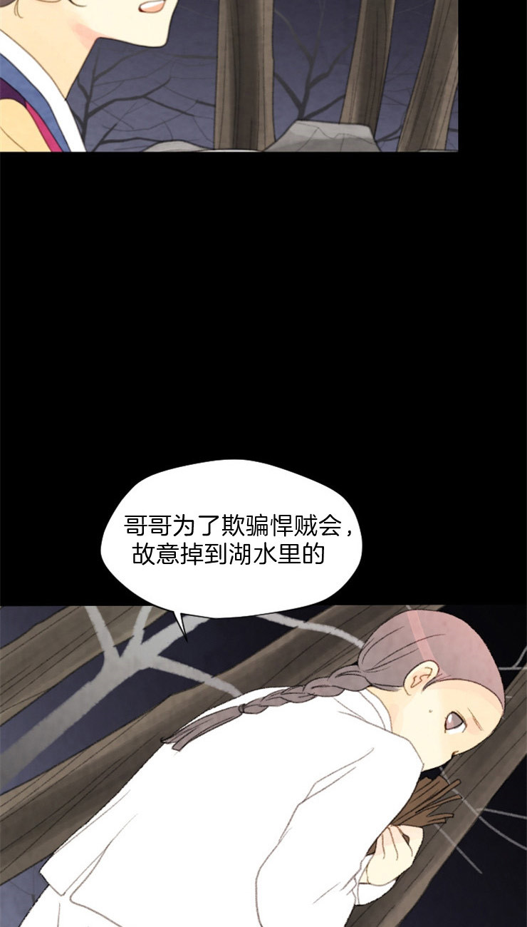 《和铉院子》第101话 发生了什么 第18页