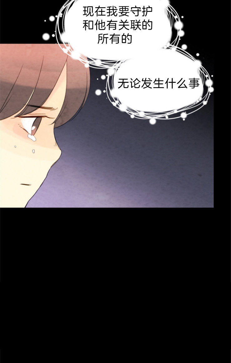 《和铉院子》第101话 发生了什么 第22页
