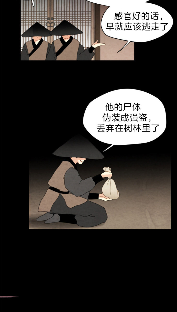 《和铉院子》第101话 发生了什么 第3页