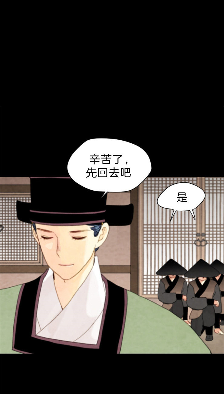 《和铉院子》第101话 发生了什么 第5页