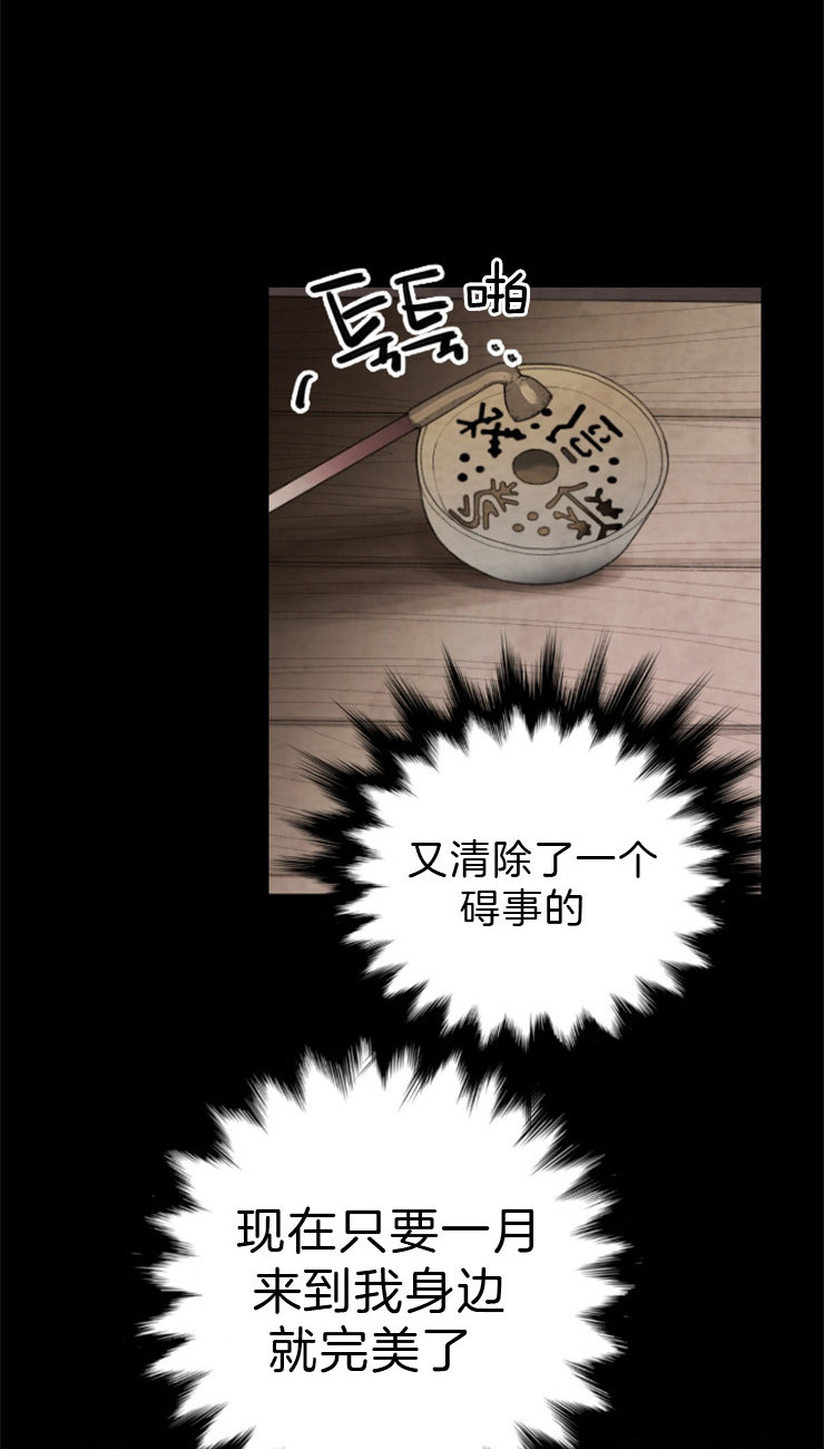 《和铉院子》第101话 发生了什么 第6页