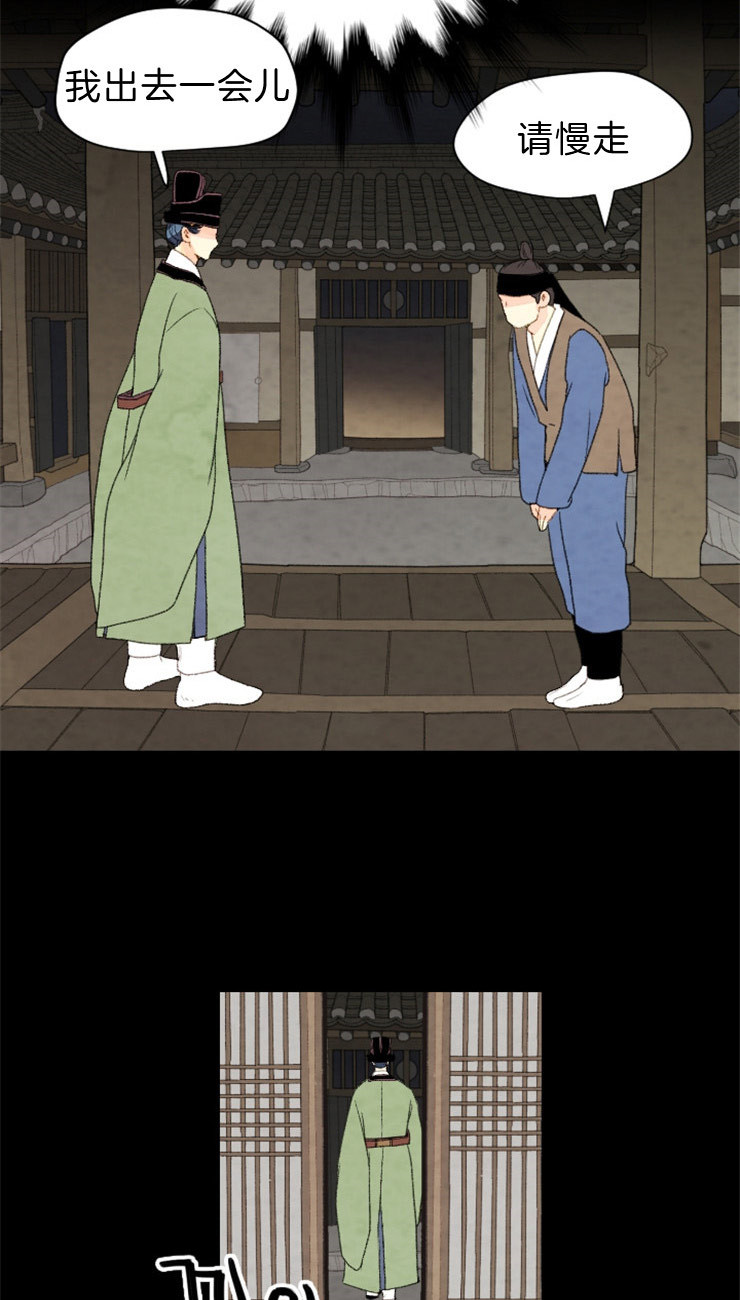 《和铉院子》第101话 发生了什么 第7页