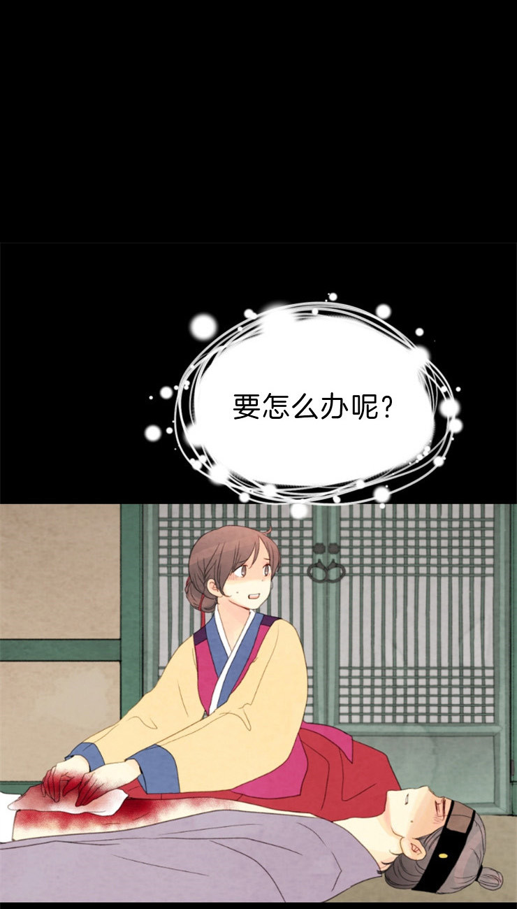 《和铉院子》第103话 密会 第1页