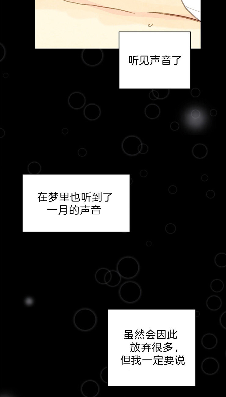 《和铉院子》第103话 密会 第24页