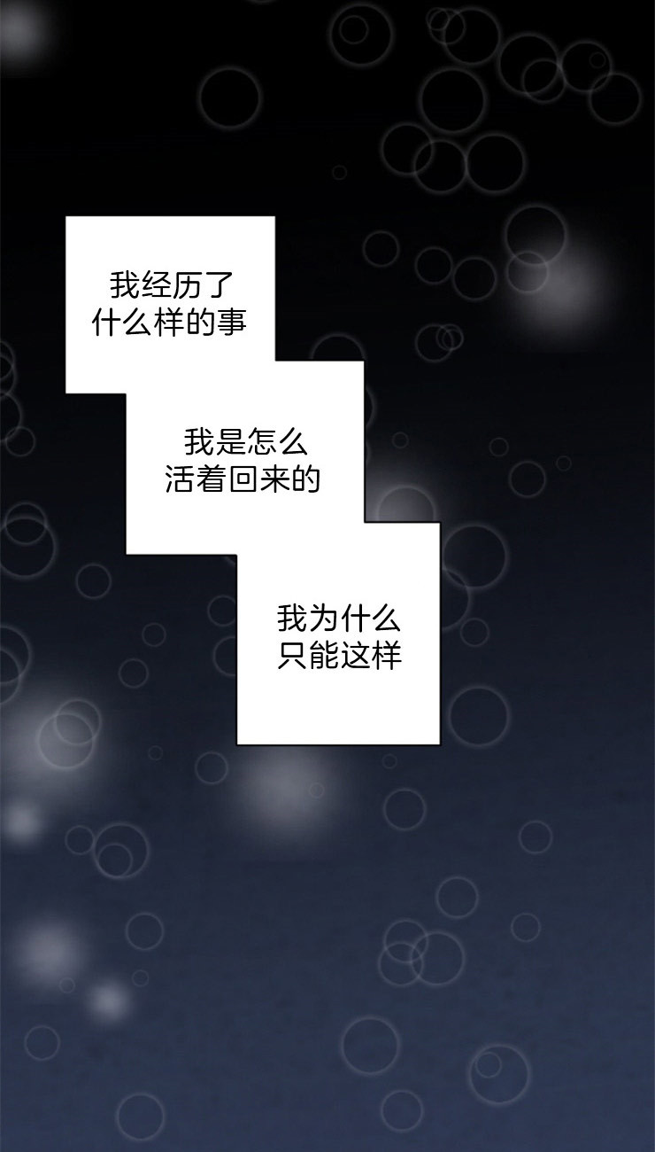 《和铉院子》第103话 密会 第25页