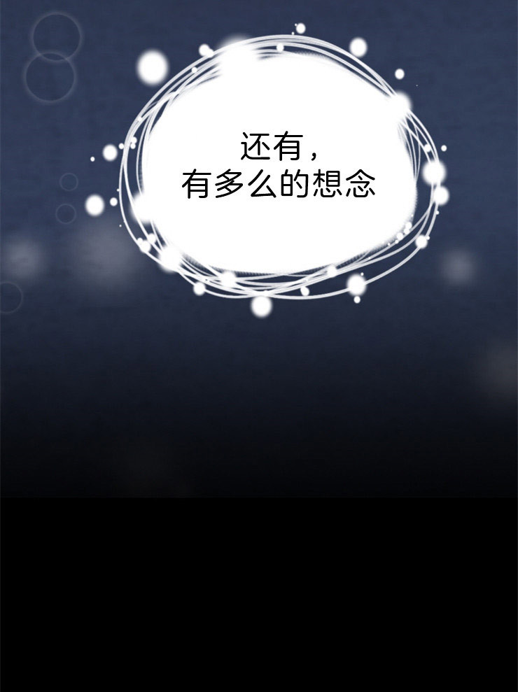 《和铉院子》第103话 密会 第26页