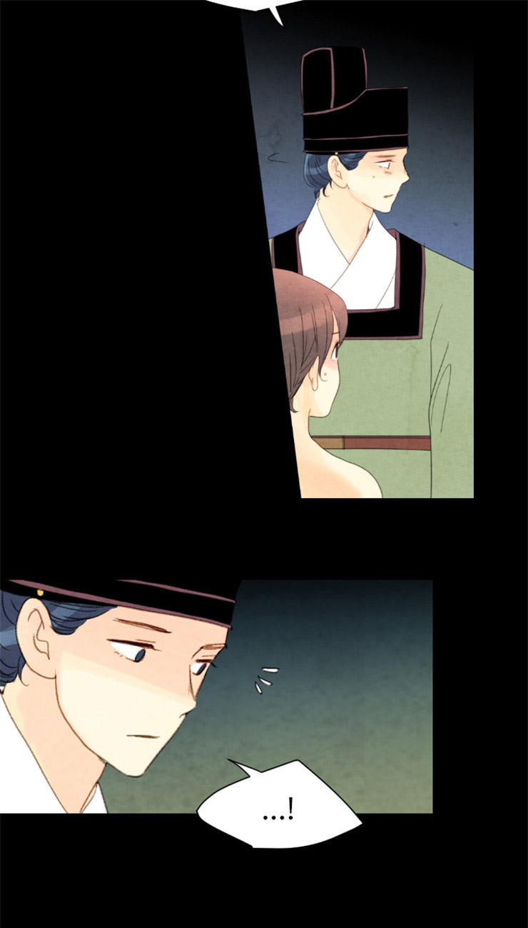 《和铉院子》第103话 密会 第8页