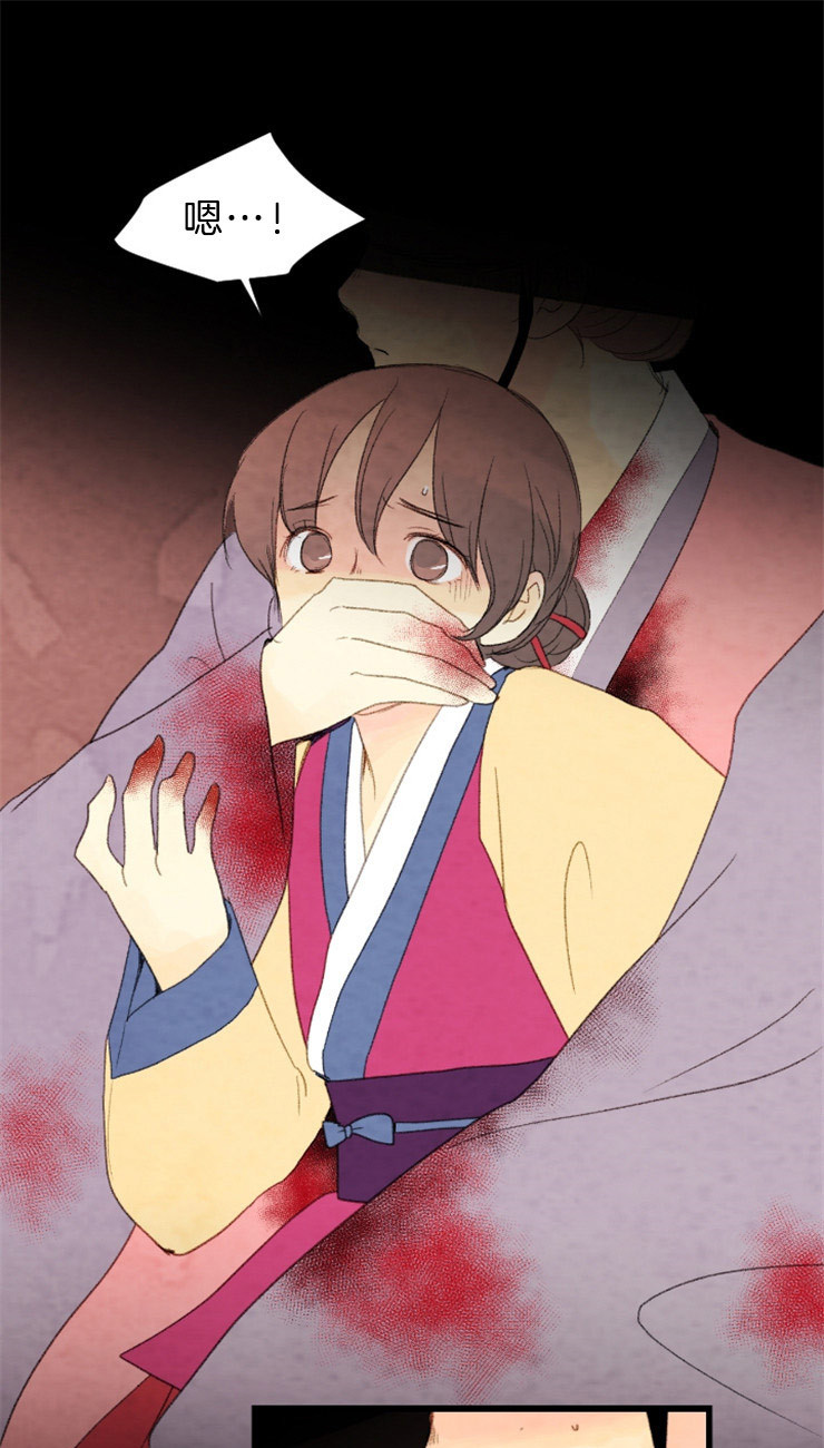 《和铉院子》第102话 可以进去吗 第12页