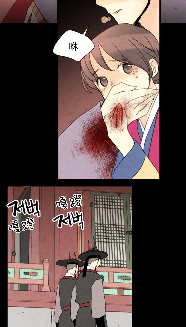 《和铉院子》第102话 可以进去吗 第13页