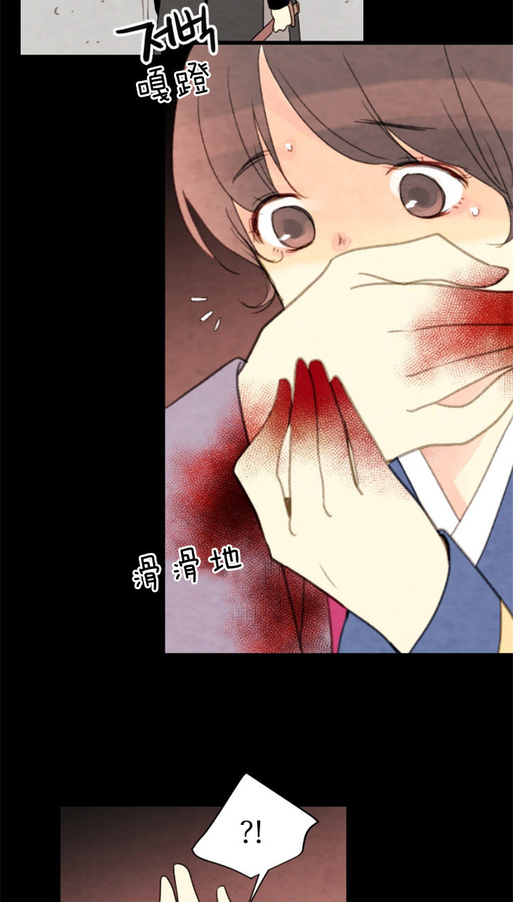 《和铉院子》第102话 可以进去吗 第14页