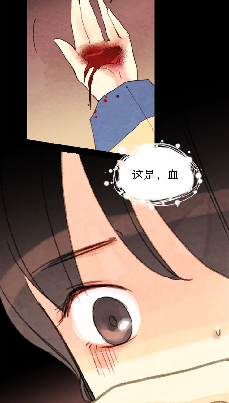 《和铉院子》第102话 可以进去吗 第15页