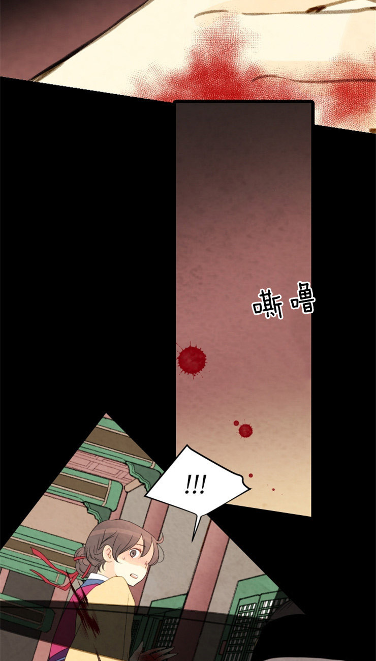 《和铉院子》第102话 可以进去吗 第16页