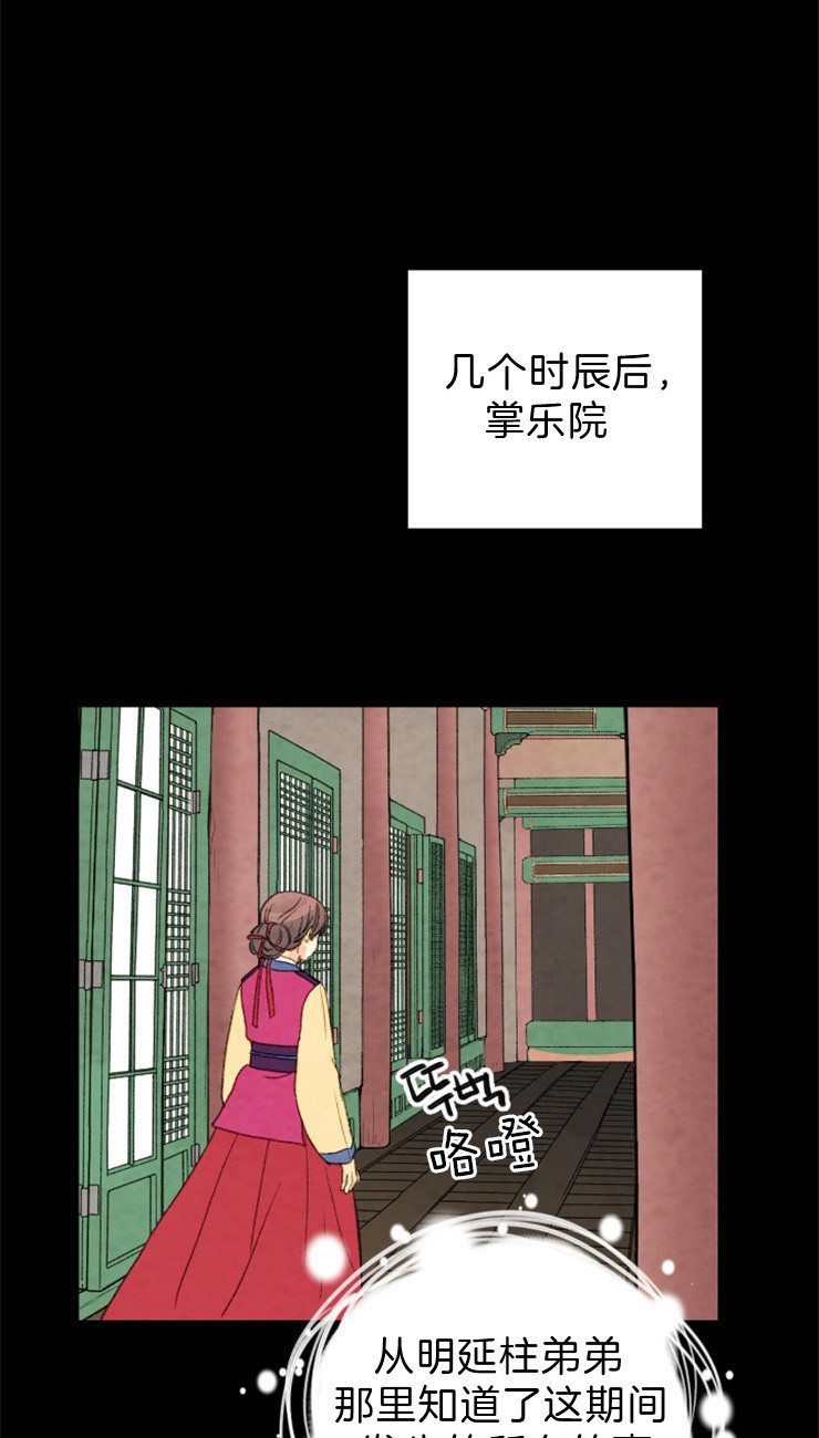 《和铉院子》第102话 可以进去吗 第1页