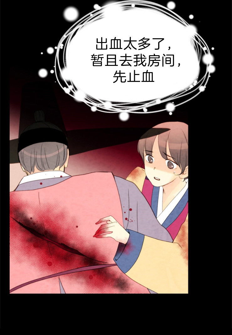 《和铉院子》第102话 可以进去吗 第20页