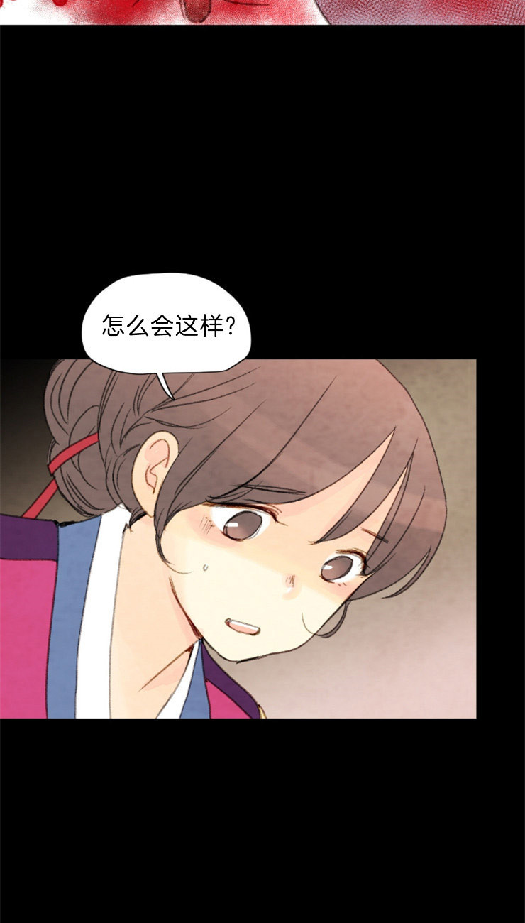 《和铉院子》第102话 可以进去吗 第23页