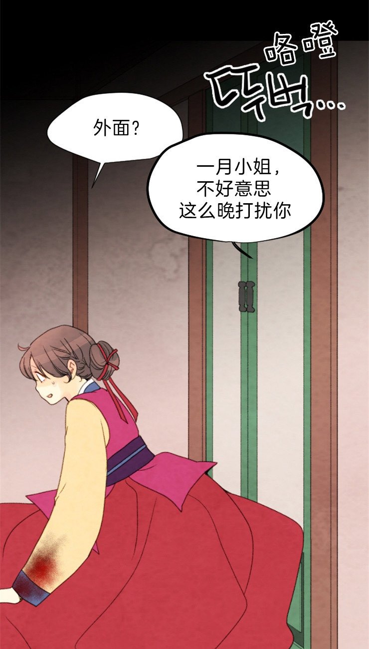 《和铉院子》第102话 可以进去吗 第25页