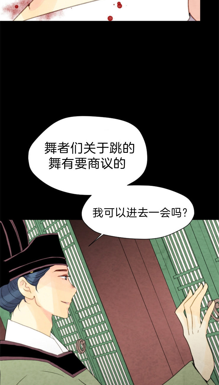 《和铉院子》第102话 可以进去吗 第28页