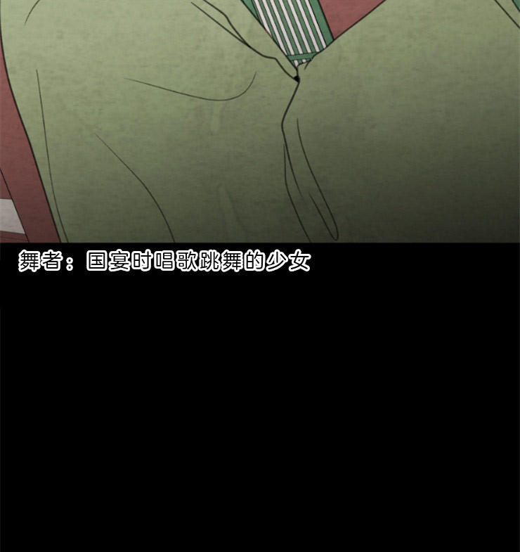 《和铉院子》第102话 可以进去吗 第29页