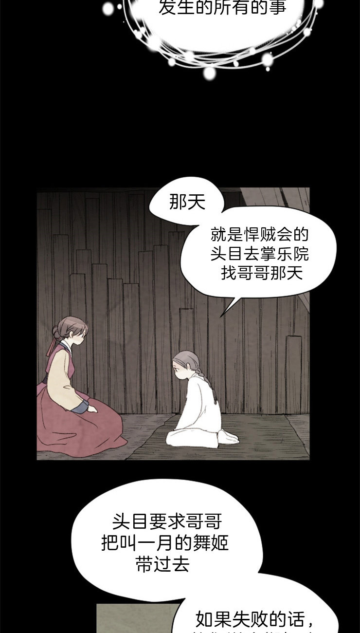 《和铉院子》第102话 可以进去吗 第2页