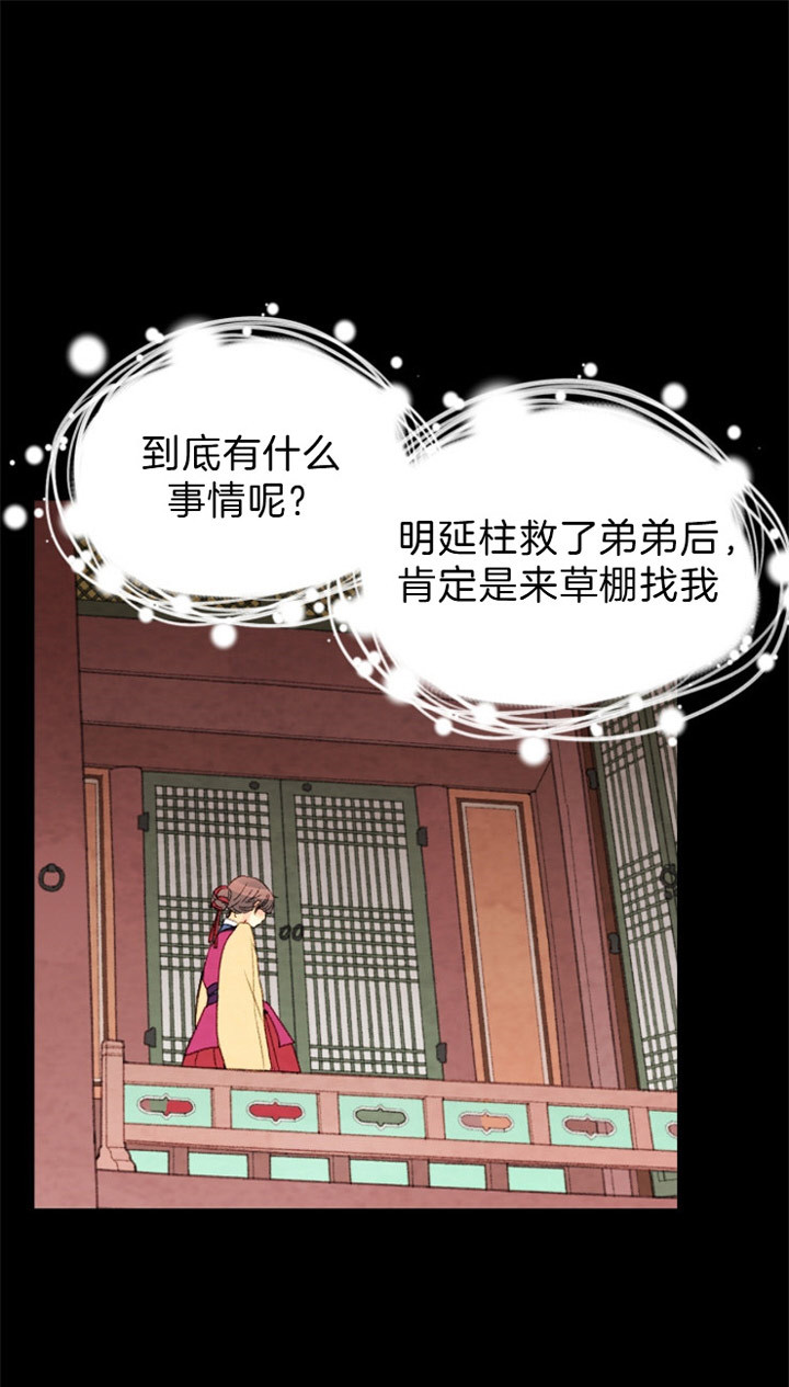 《和铉院子》第102话 可以进去吗 第5页