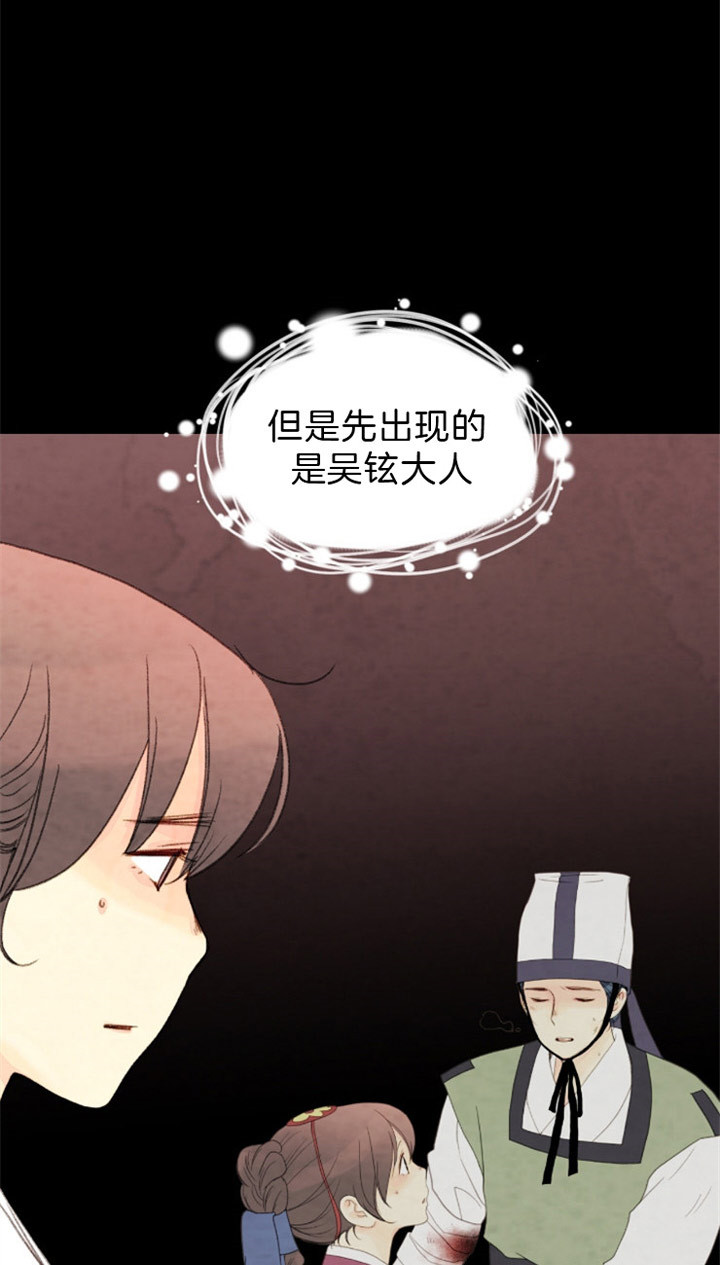 《和铉院子》第102话 可以进去吗 第6页