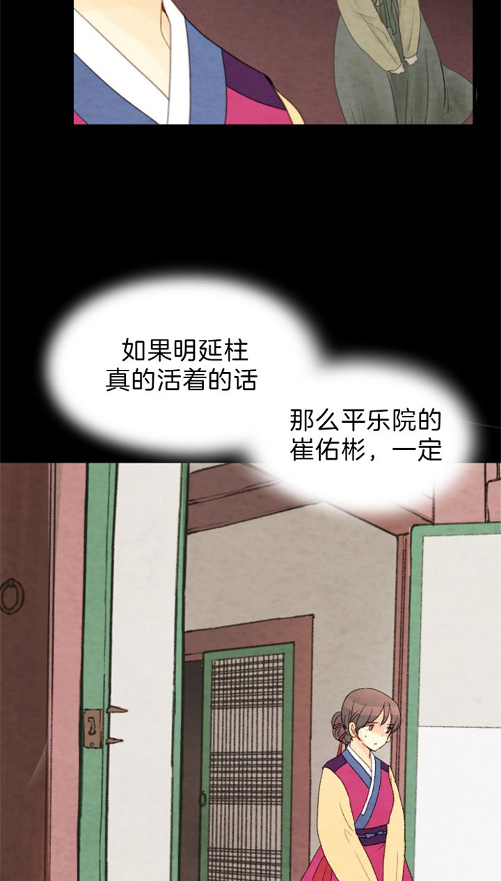 《和铉院子》第102话 可以进去吗 第8页