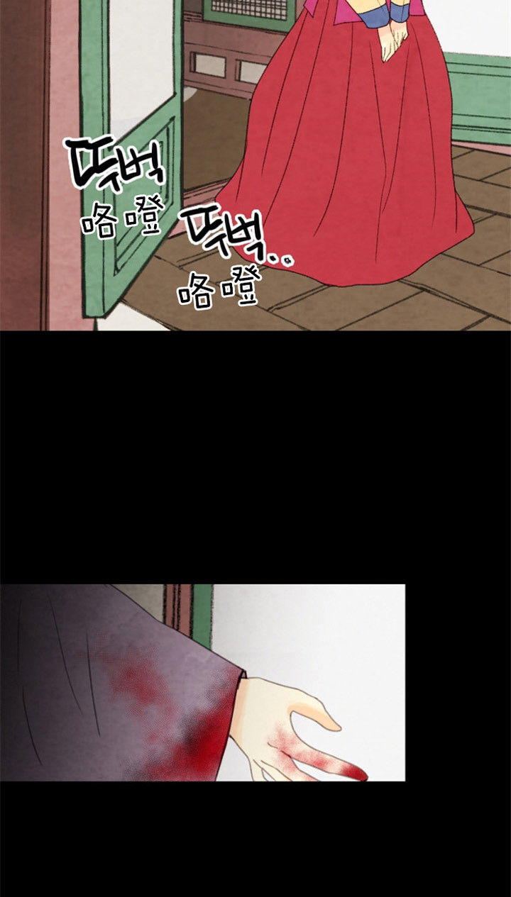 《和铉院子》第102话 可以进去吗 第9页