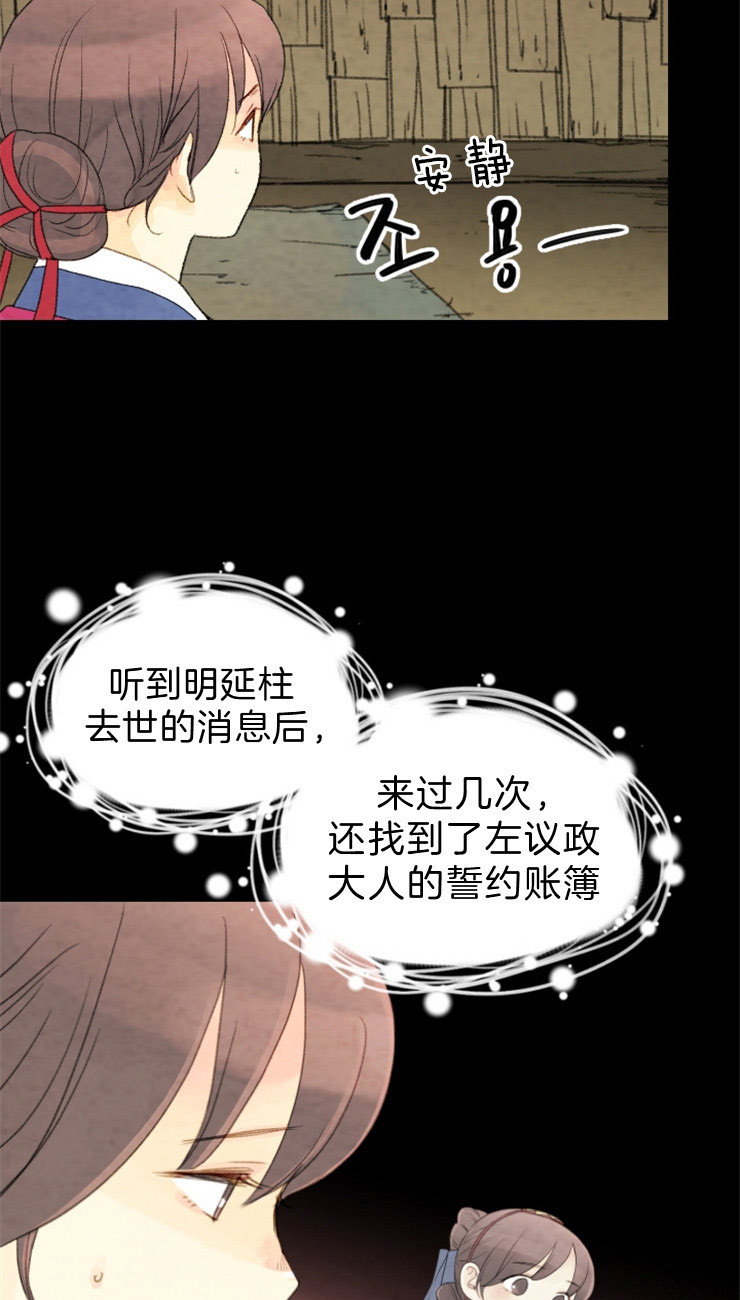 《和铉院子》第100话 把他处理了 第12页
