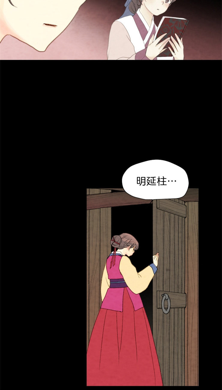 《和铉院子》第100话 把他处理了 第13页