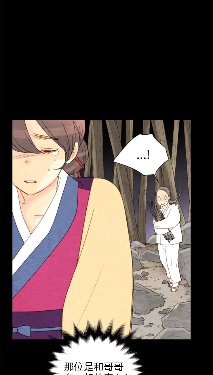 《和铉院子》第100话 把他处理了 第14页