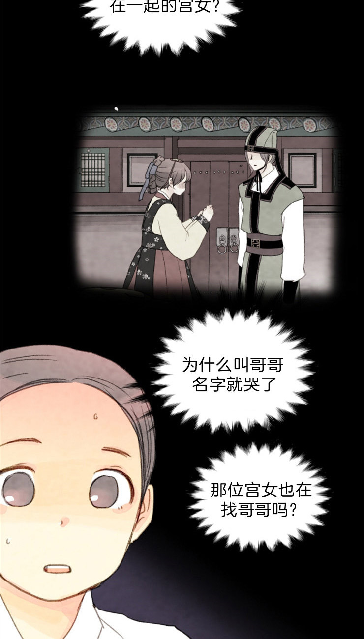 《和铉院子》第100话 把他处理了 第15页