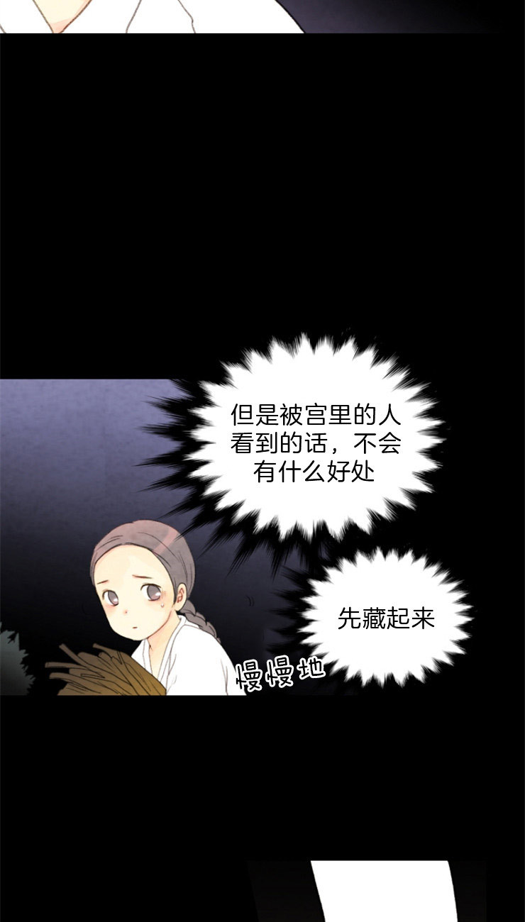 《和铉院子》第100话 把他处理了 第16页