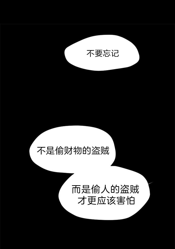 《和铉院子》第100话 把他处理了 第1页