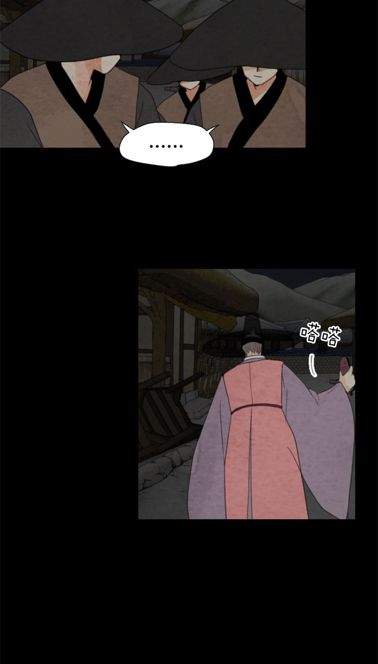 《和铉院子》第100话 把他处理了 第26页