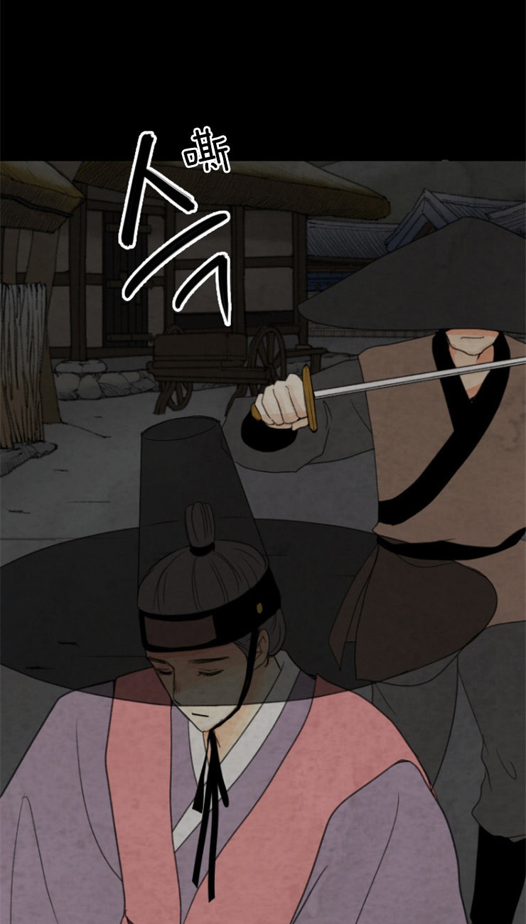 《和铉院子》第100话 把他处理了 第27页