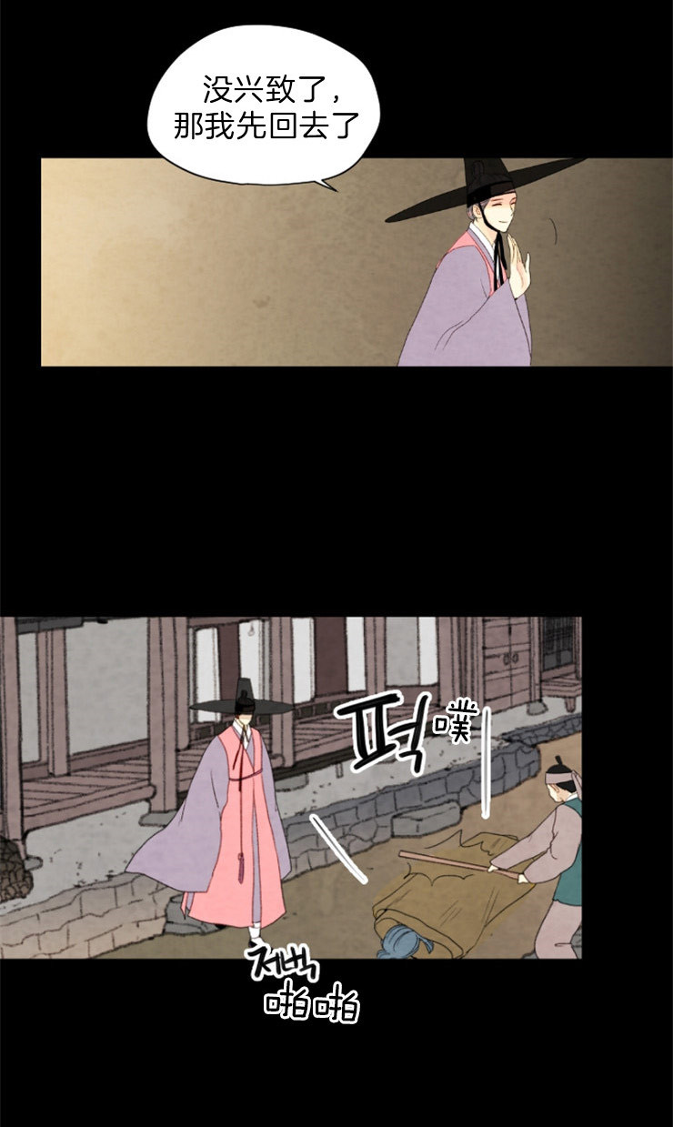 《和铉院子》第100话 把他处理了 第2页