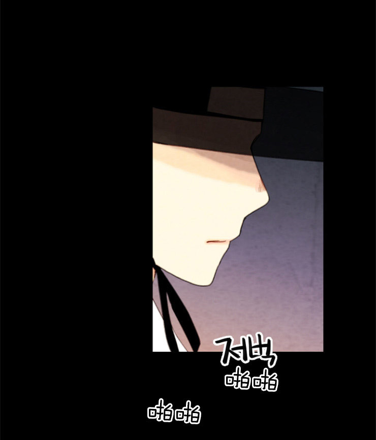 《和铉院子》第100话 把他处理了 第3页
