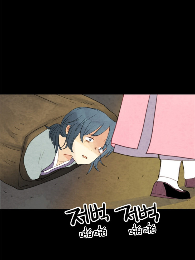 《和铉院子》第100话 把他处理了 第4页
