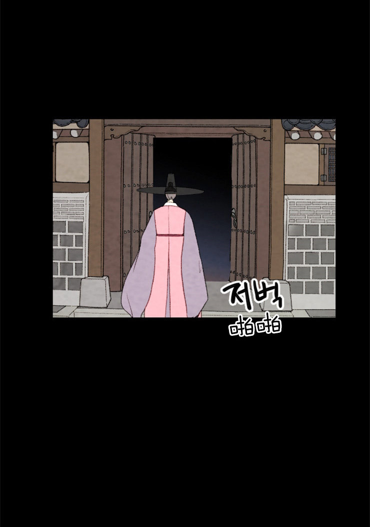 《和铉院子》第100话 把他处理了 第5页