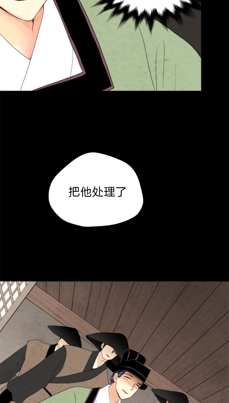 《和铉院子》第100话 把他处理了 第7页