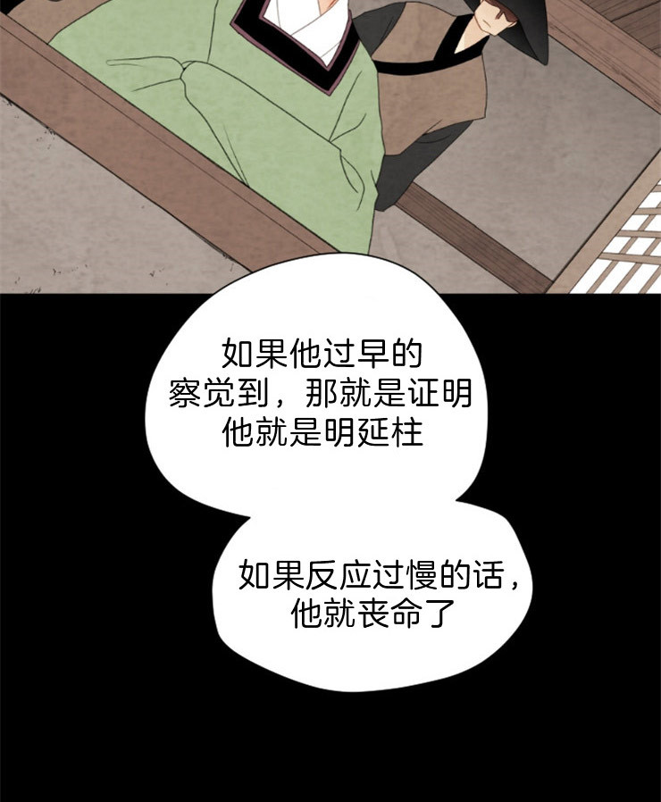 《和铉院子》第100话 把他处理了 第8页